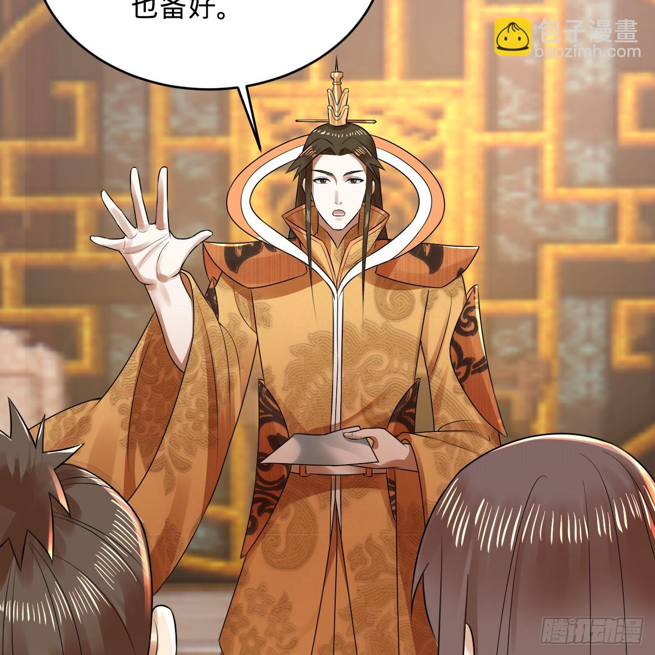 🍔炼气练了三千年 328回 夺取机傀神庭 第47页