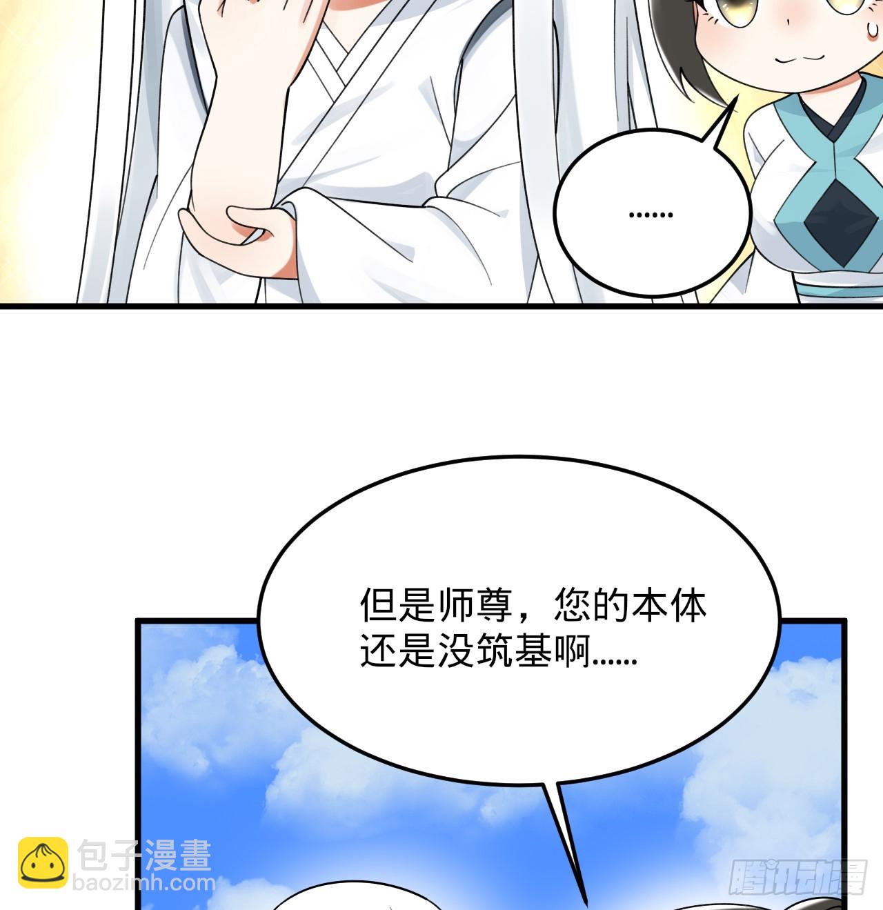 🍔炼气练了三千年 328回 夺取机傀神庭 第6页