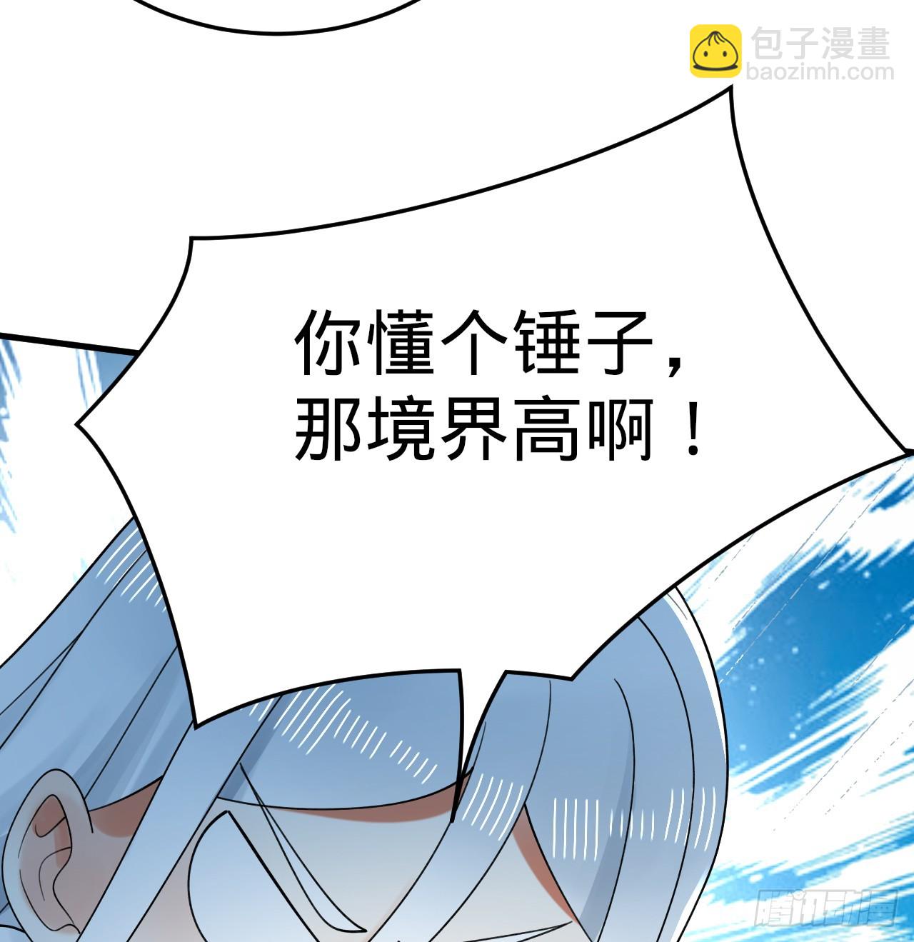 🍔炼气练了三千年 328回 夺取机傀神庭 第8页