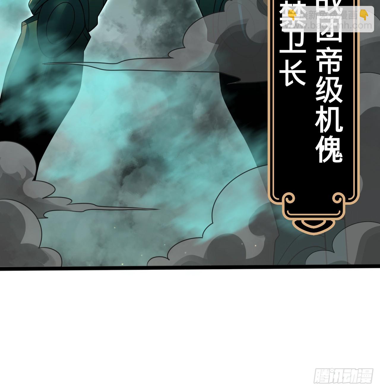 🍔炼气练了三千年 330回 虚基期碾压 第11页