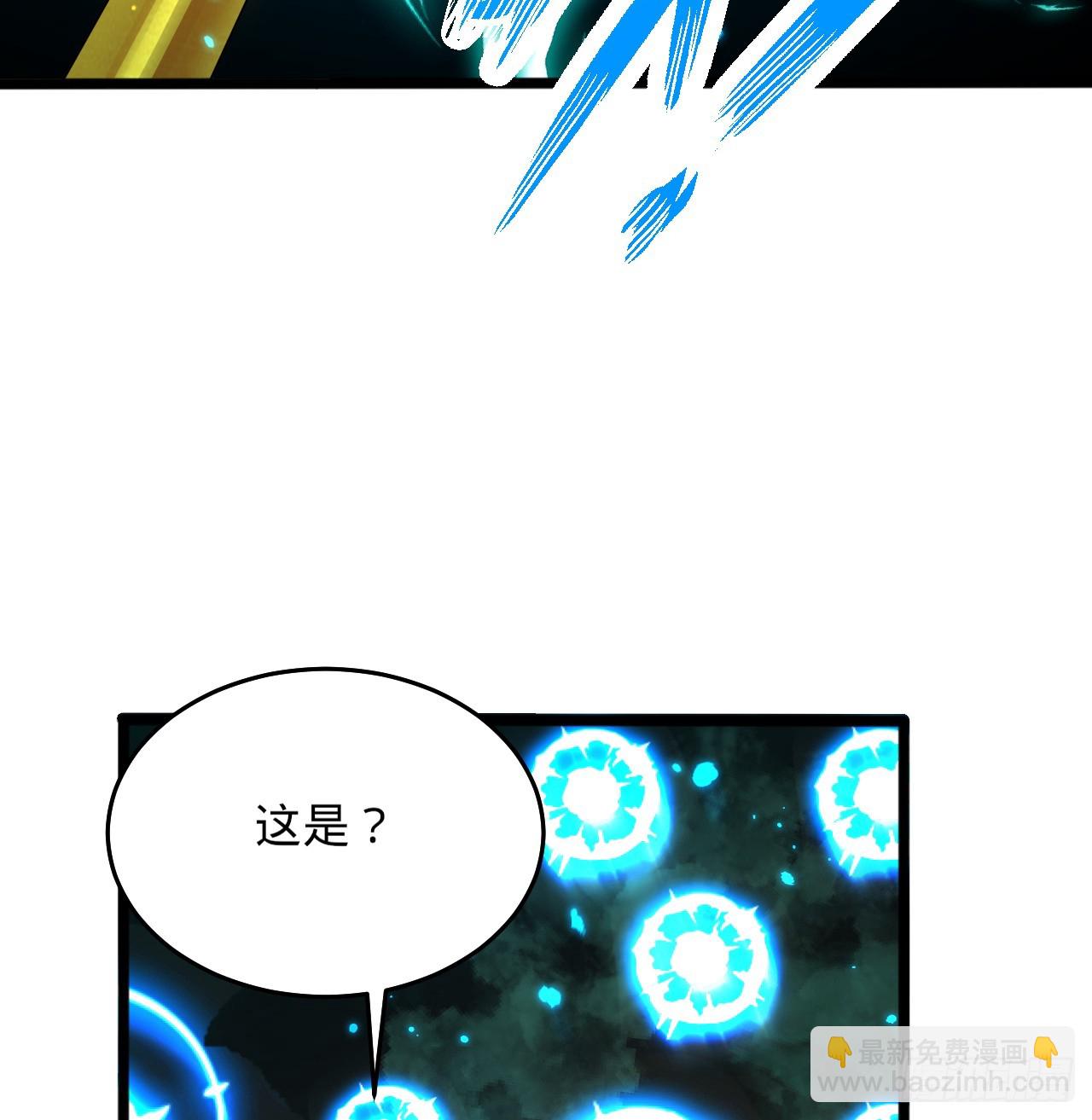 🍔炼气练了三千年 330回 虚基期碾压 第13页