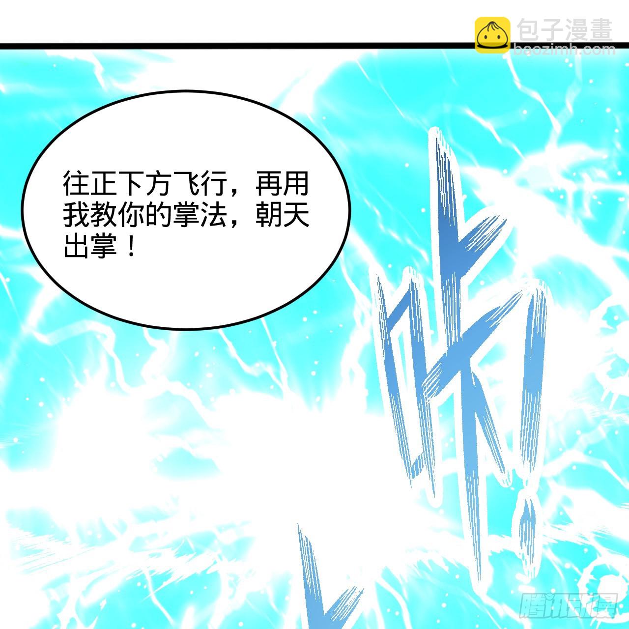 🍔炼气练了三千年 330回 虚基期碾压 第34页