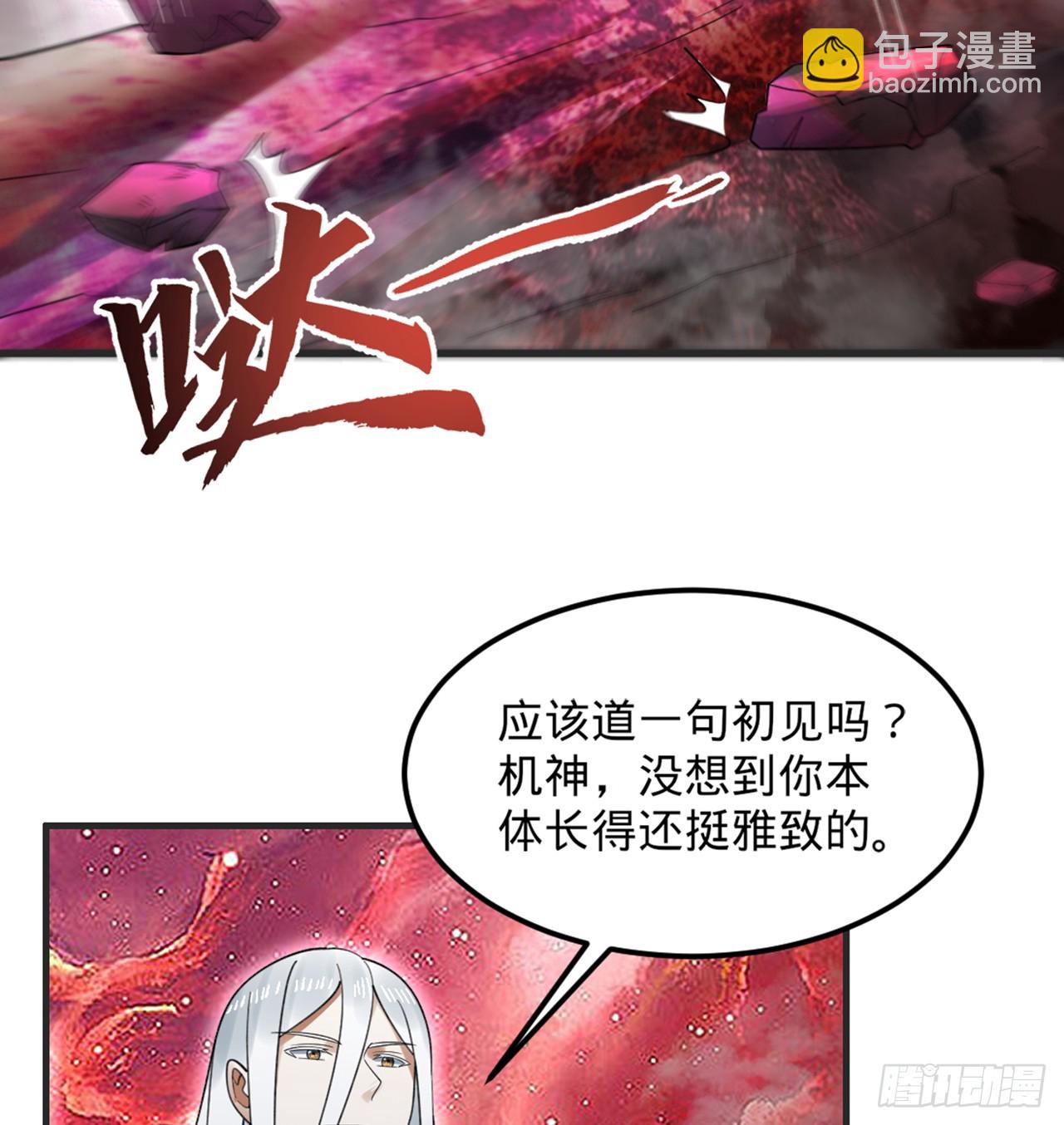 🍔炼气练了三千年 332回 谁是反派啊喂！ 第16页