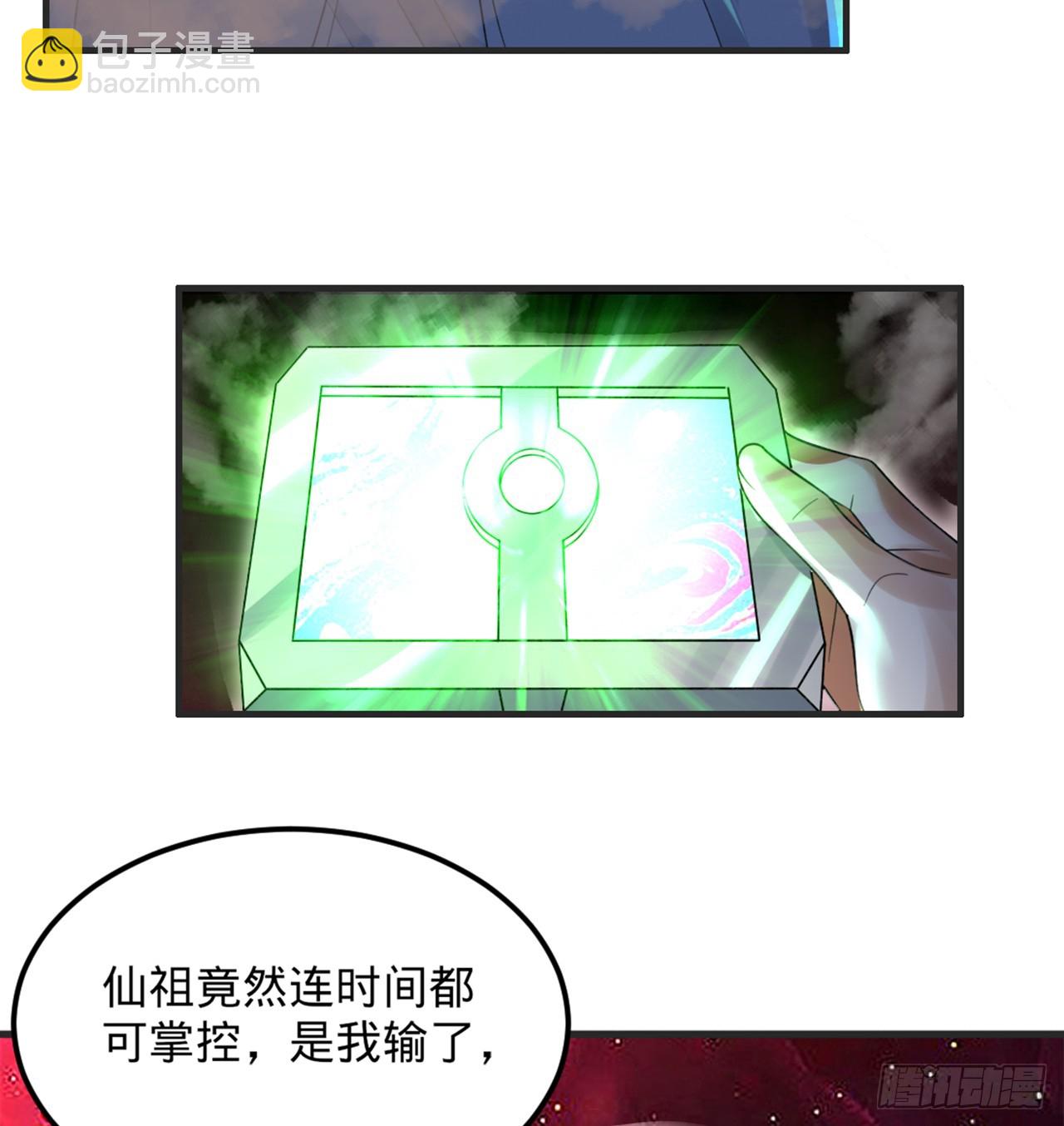 🍔炼气练了三千年 332回 谁是反派啊喂！ 第18页