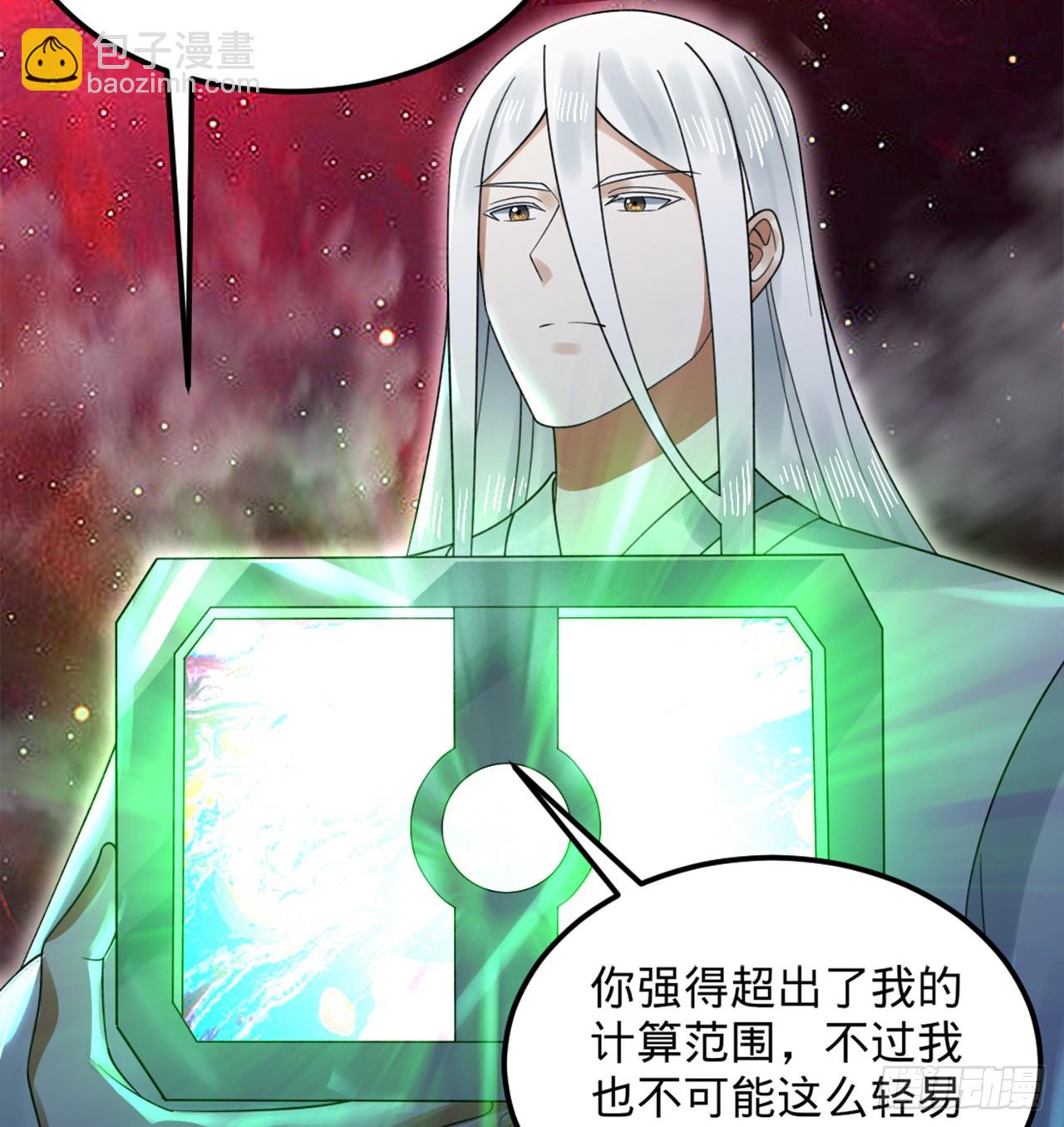 🍔炼气练了三千年 332回 谁是反派啊喂！ 第19页