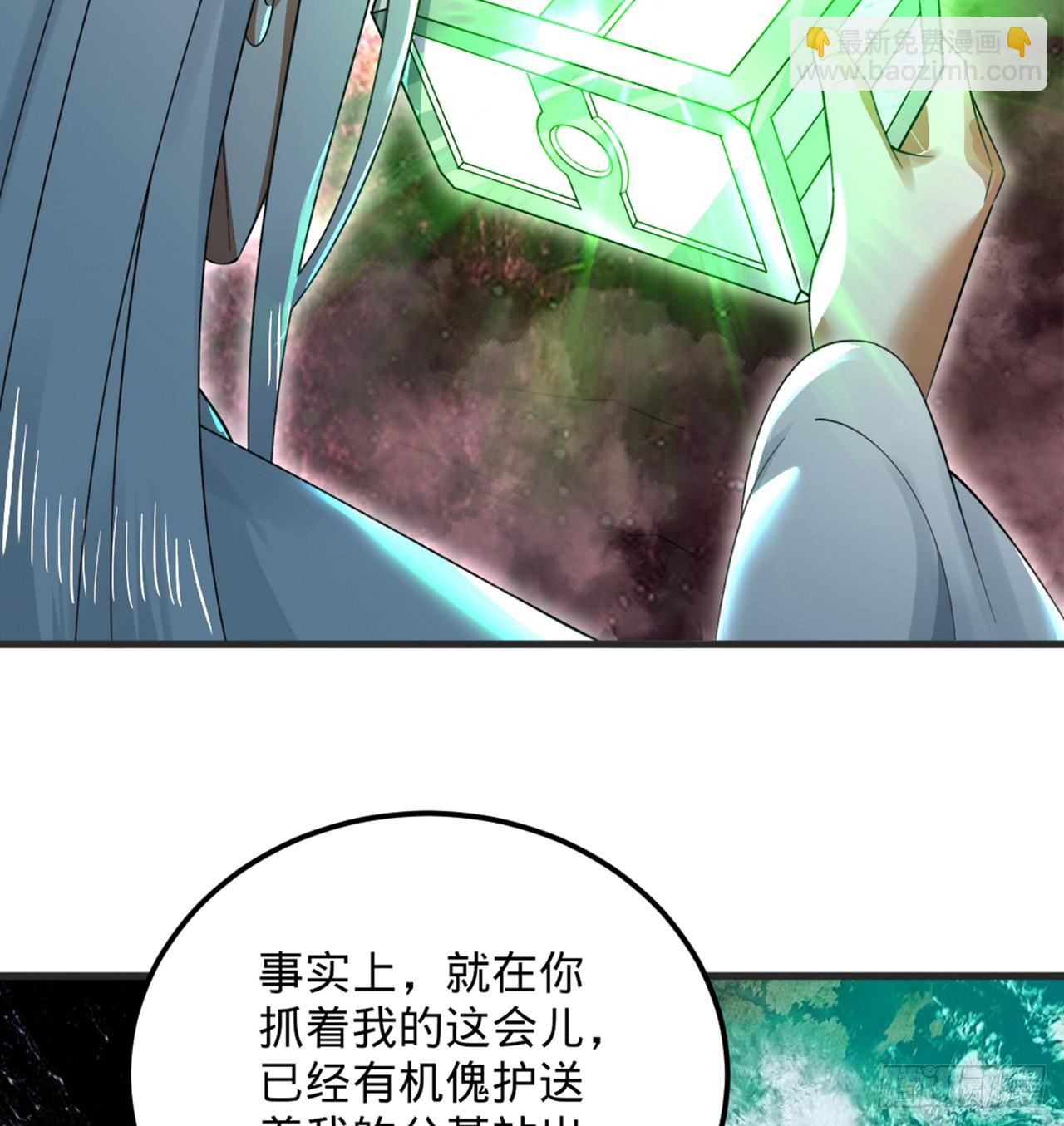🍔炼气练了三千年 332回 谁是反派啊喂！ 第21页