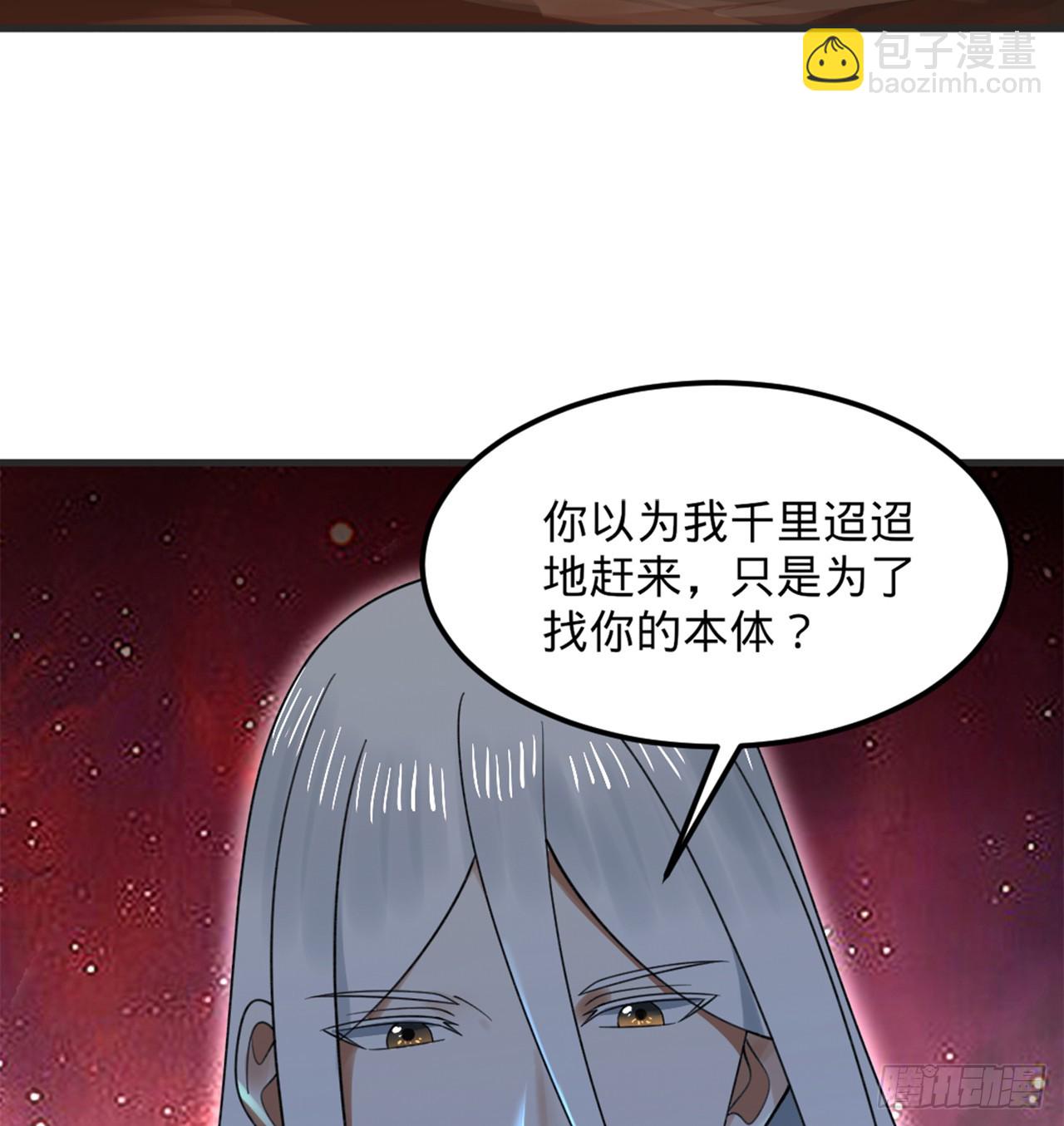 🍔炼气练了三千年 332回 谁是反派啊喂！ 第23页