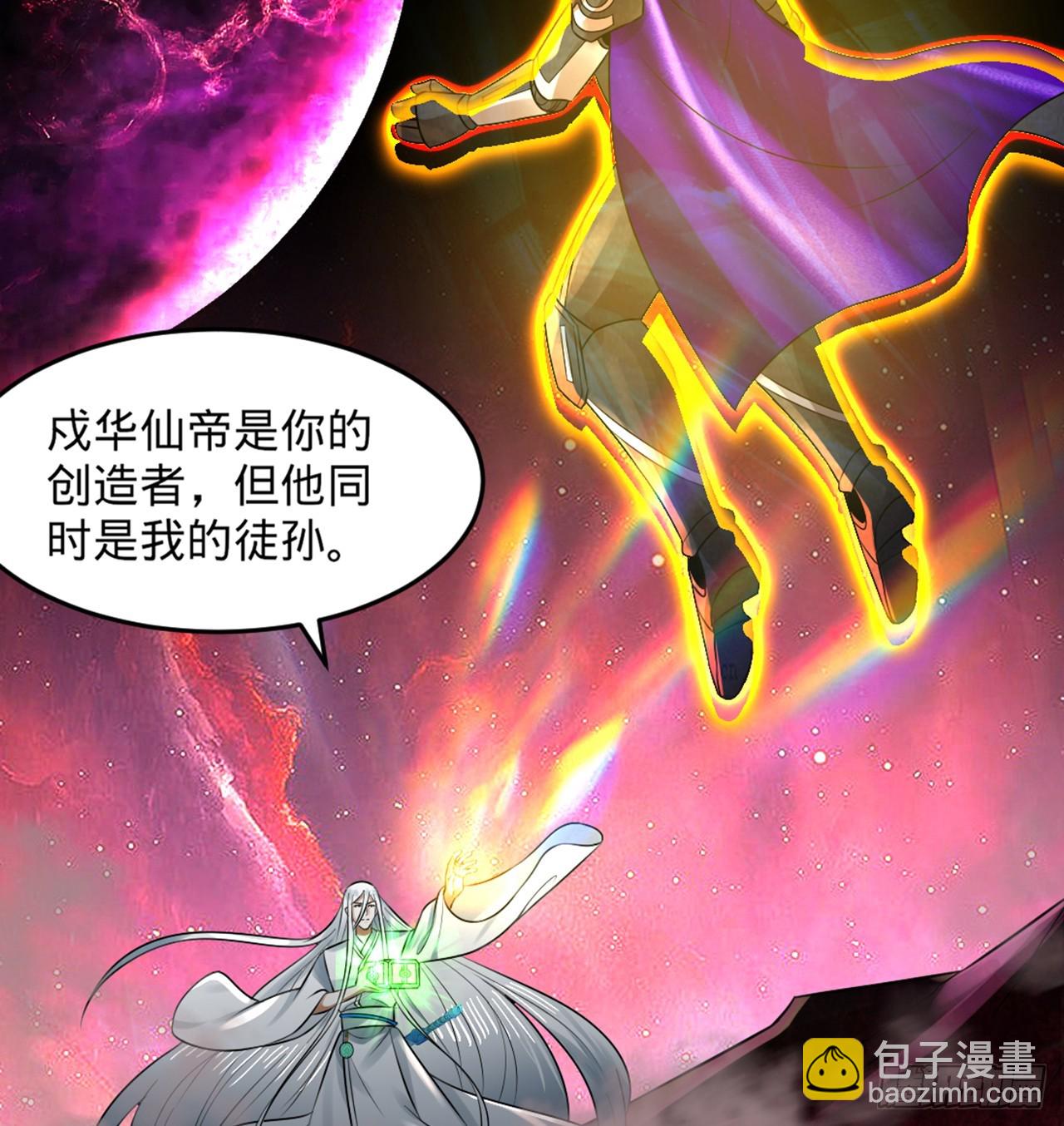 🍔炼气练了三千年 332回 谁是反派啊喂！ 第38页