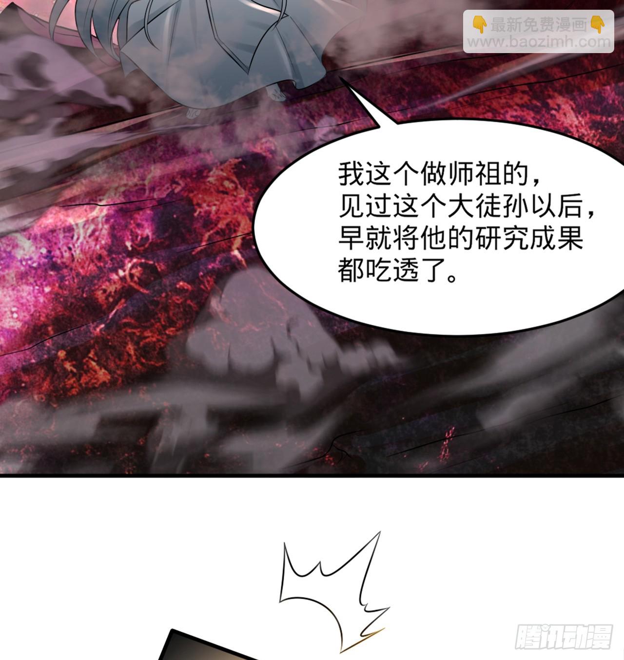 🍔炼气练了三千年 332回 谁是反派啊喂！ 第39页