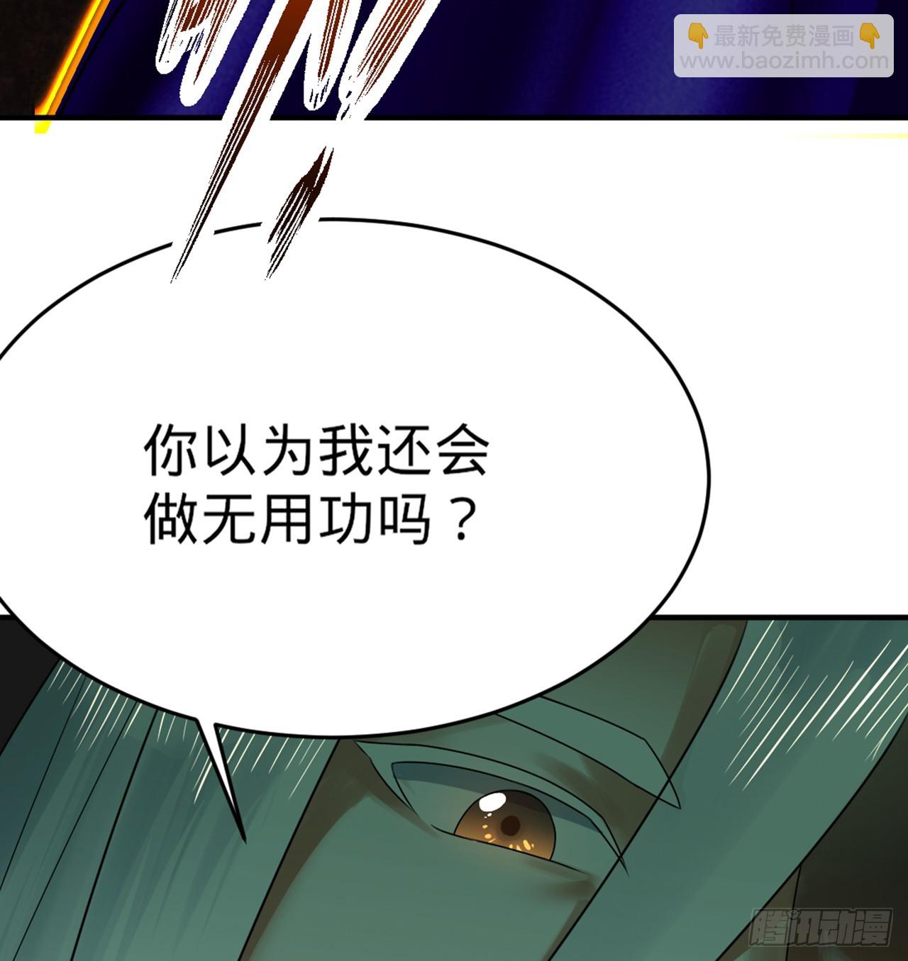 🍔炼气练了三千年 332回 谁是反派啊喂！ 第43页