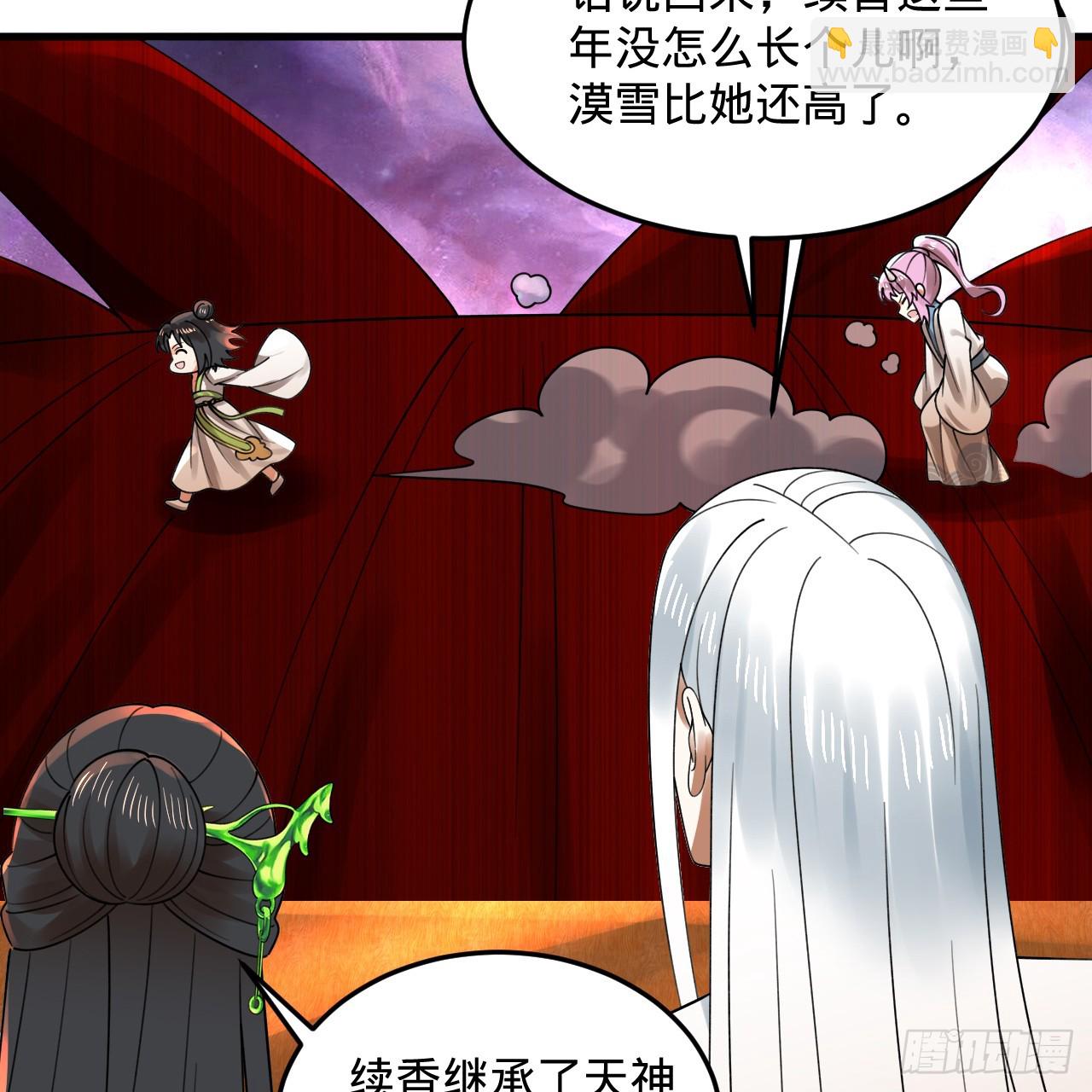 🍔炼气练了三千年 334回 虚空河上划船人 第10页