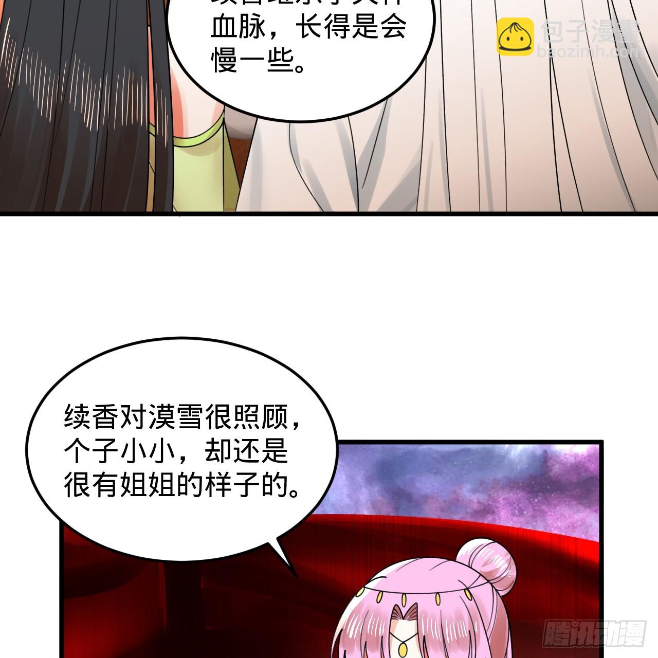 🍔炼气练了三千年 334回 虚空河上划船人 第11页