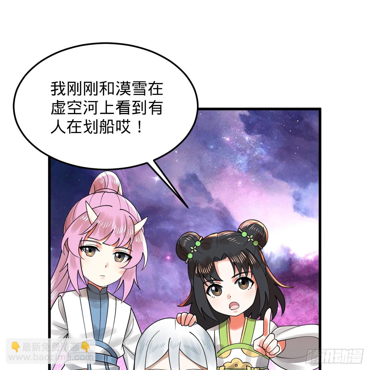 🍔炼气练了三千年 334回 虚空河上划船人 第17页