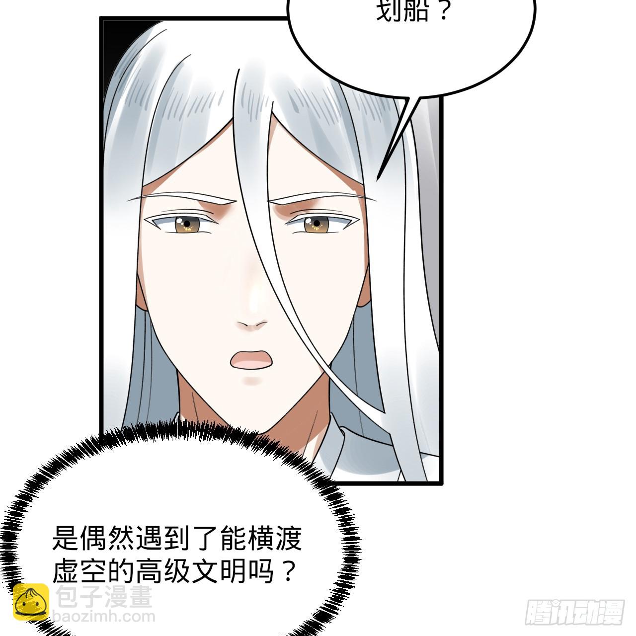🍔炼气练了三千年 334回 虚空河上划船人 第19页