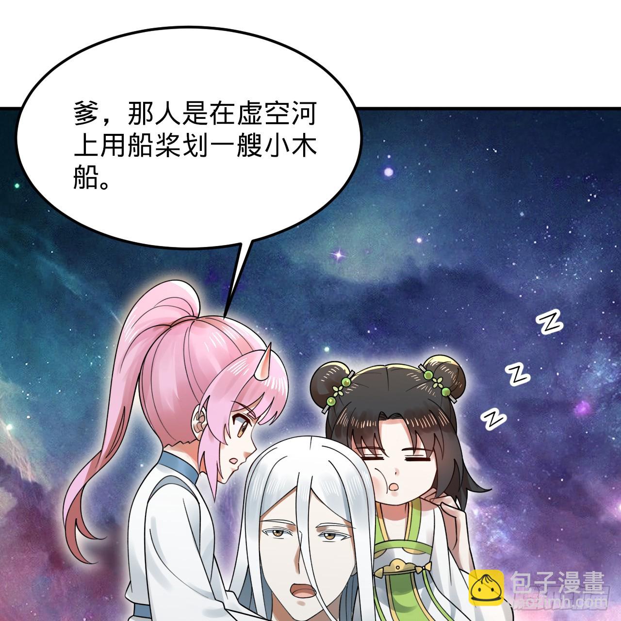 🍔炼气练了三千年 334回 虚空河上划船人 第22页