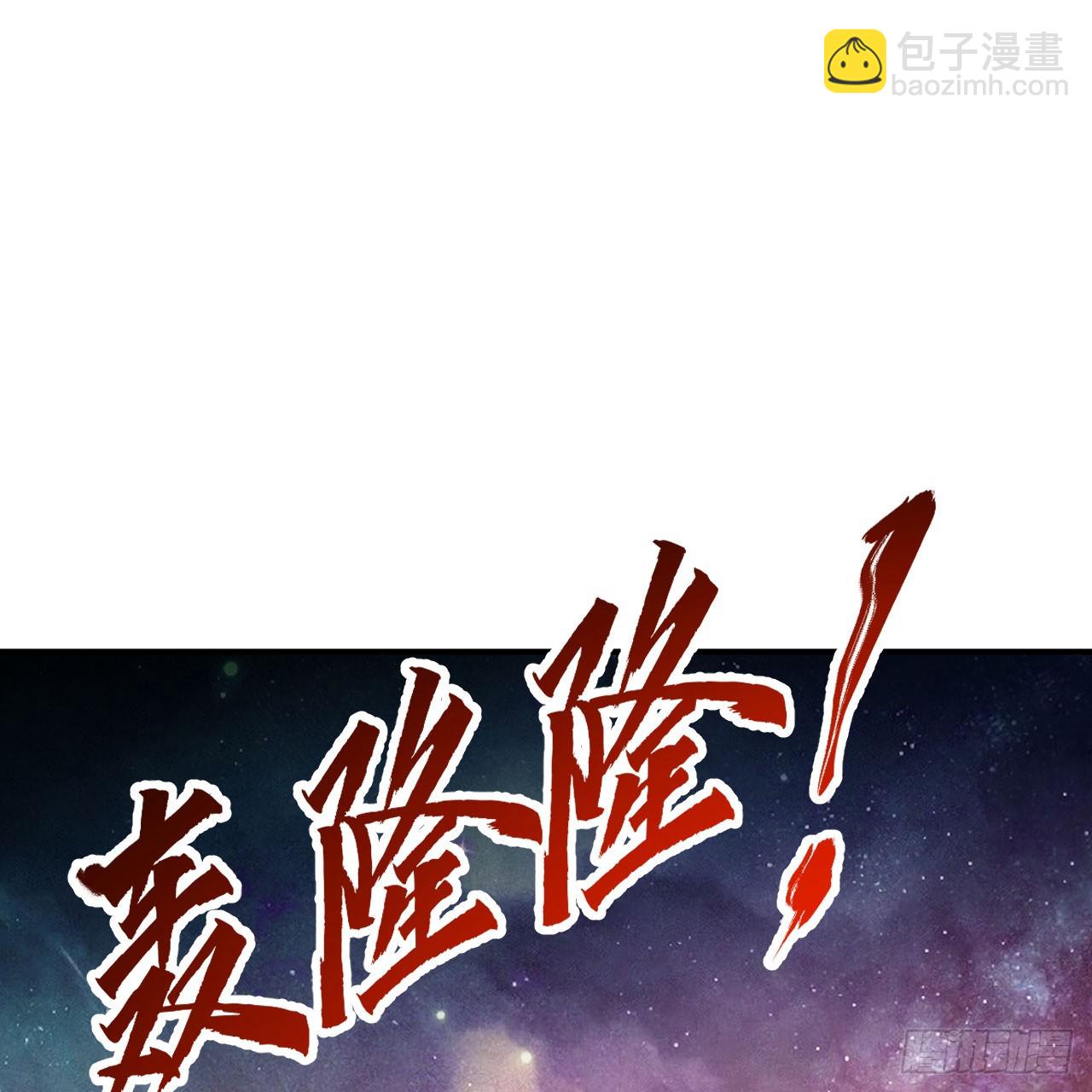 🍔炼气练了三千年 334回 虚空河上划船人 第24页