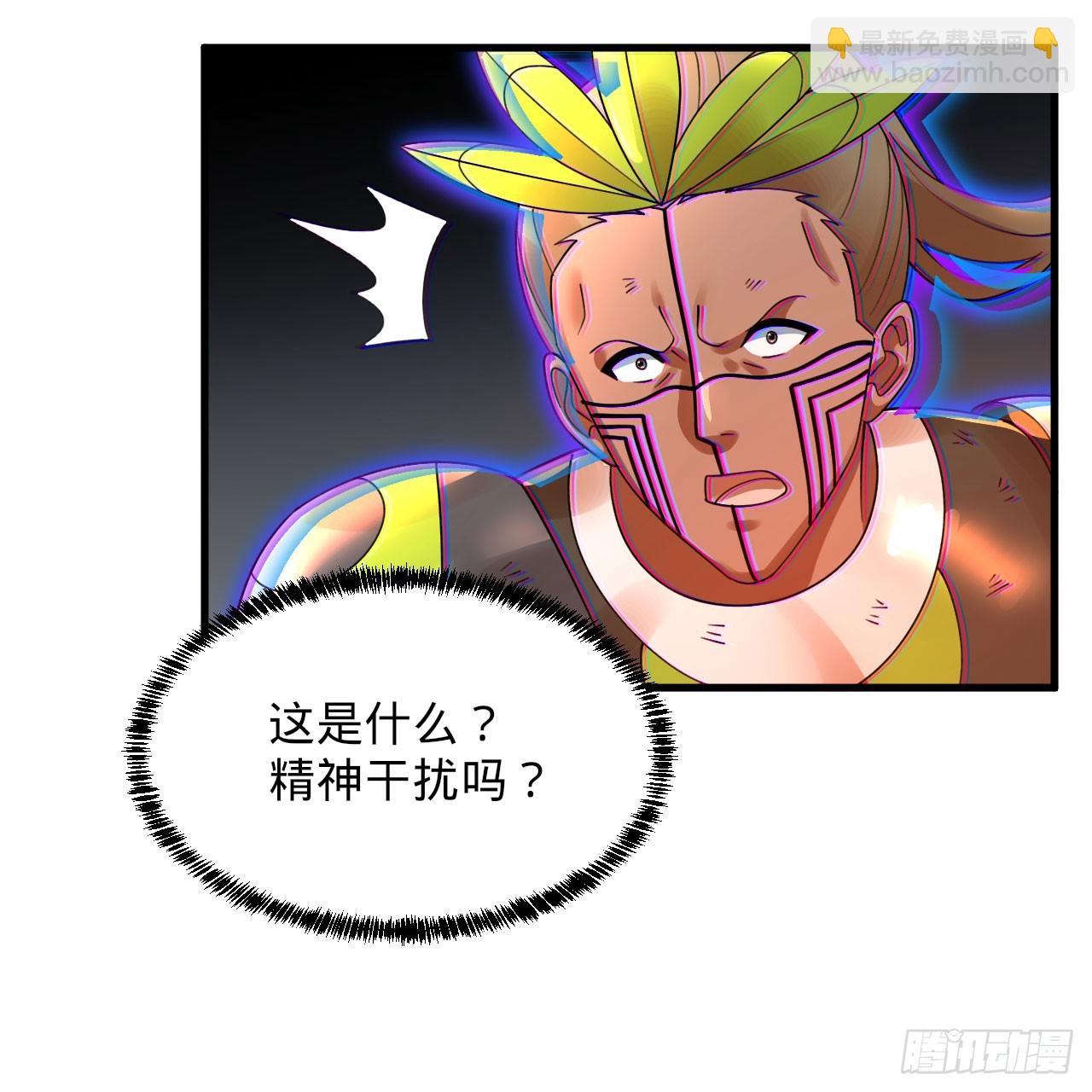 🍔炼气练了三千年 334回 虚空河上划船人 第39页