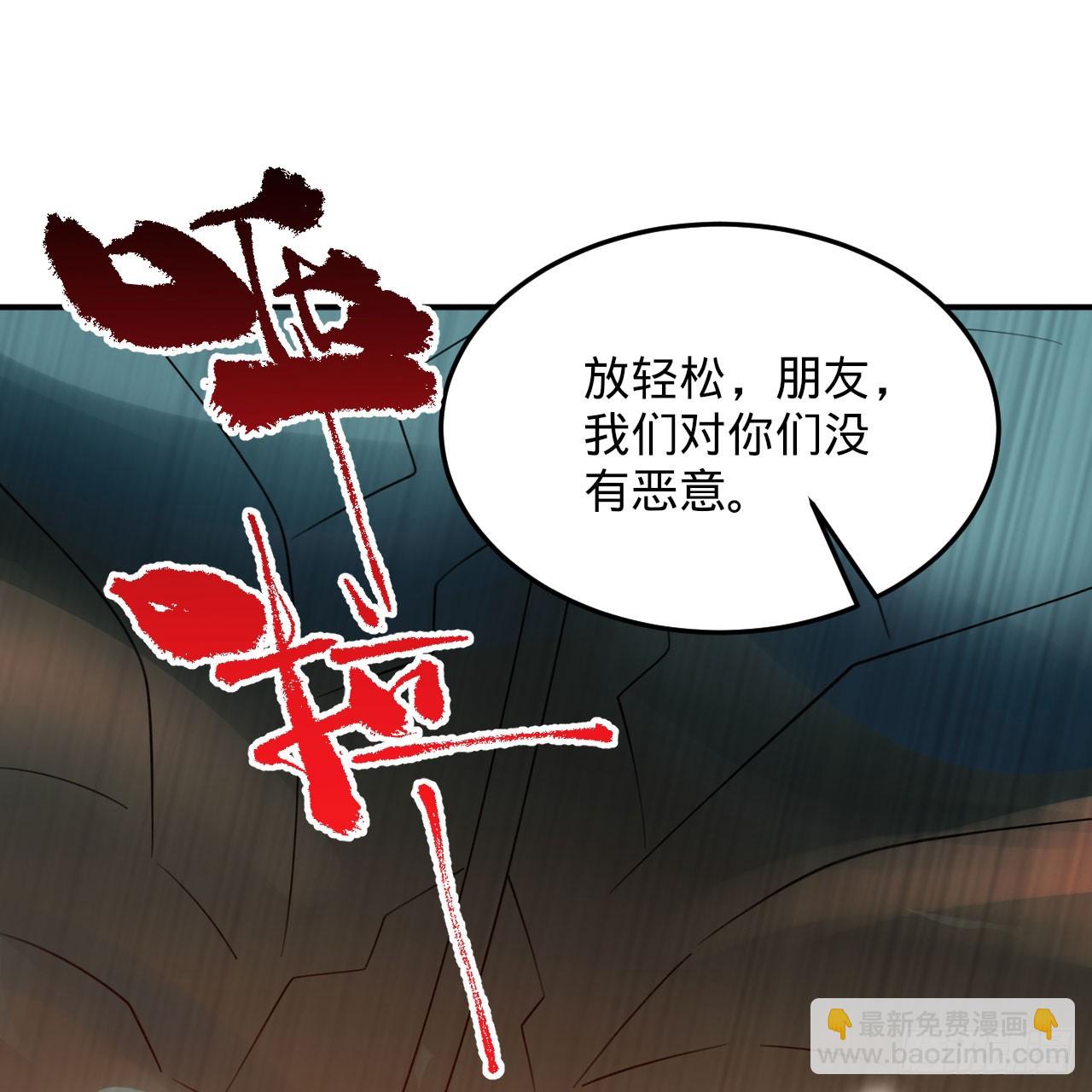 🍔炼气练了三千年 334回 虚空河上划船人 第40页