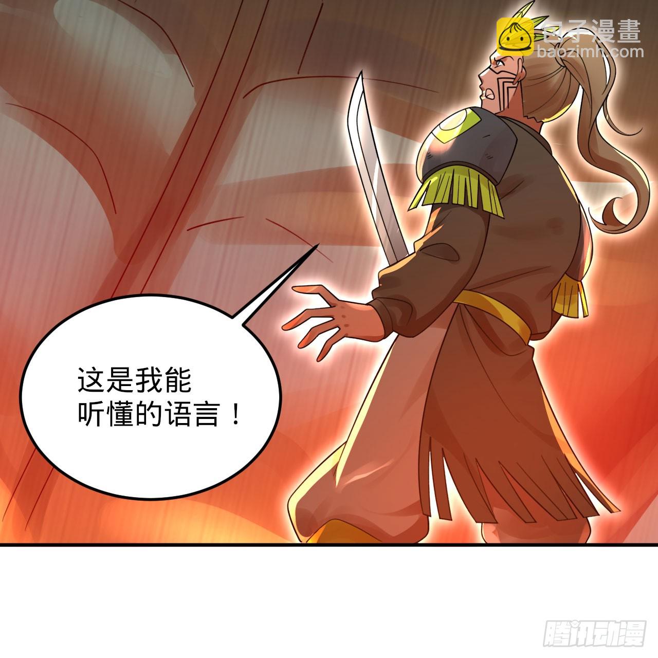 🍔炼气练了三千年 334回 虚空河上划船人 第41页