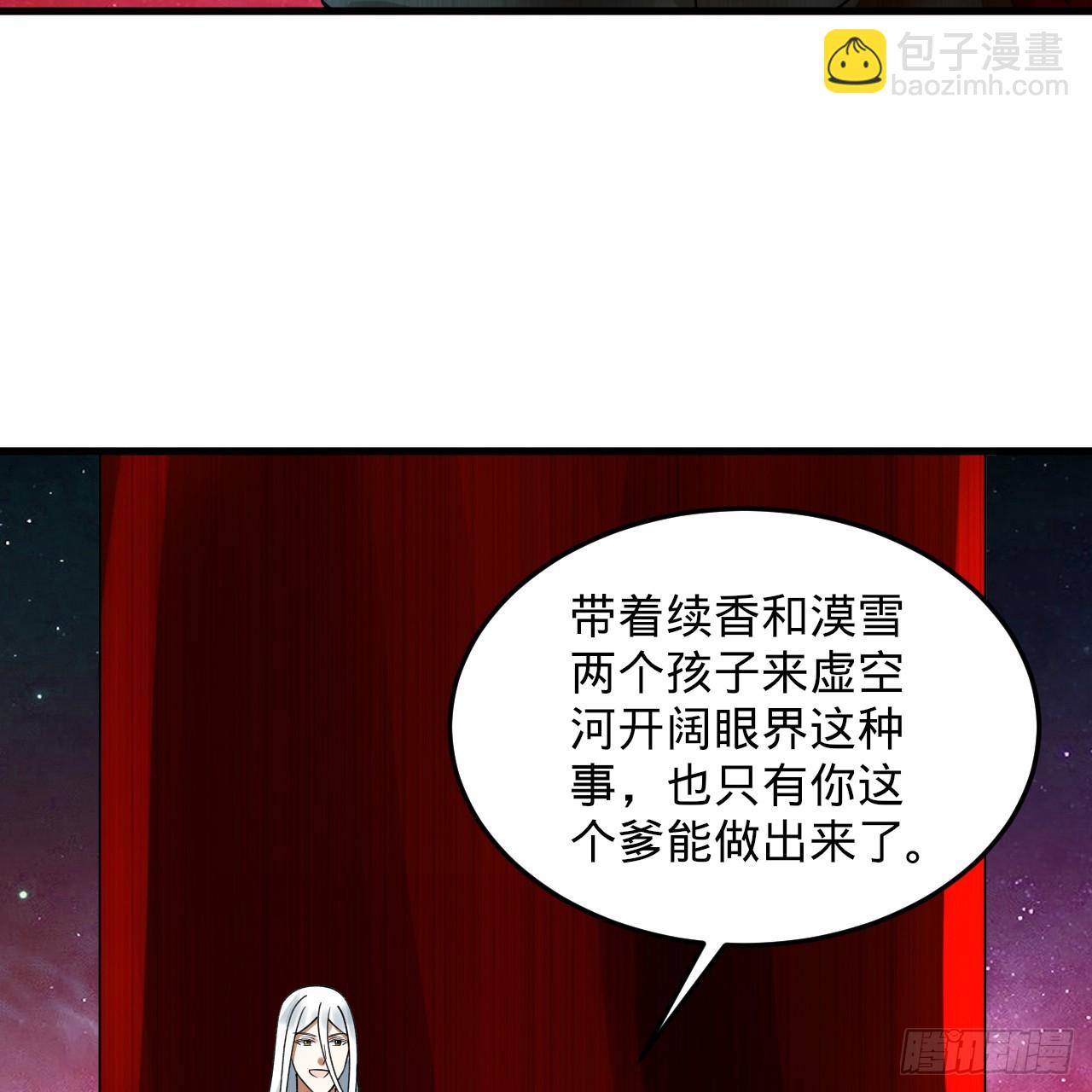 🍔炼气练了三千年 334回 虚空河上划船人 第7页