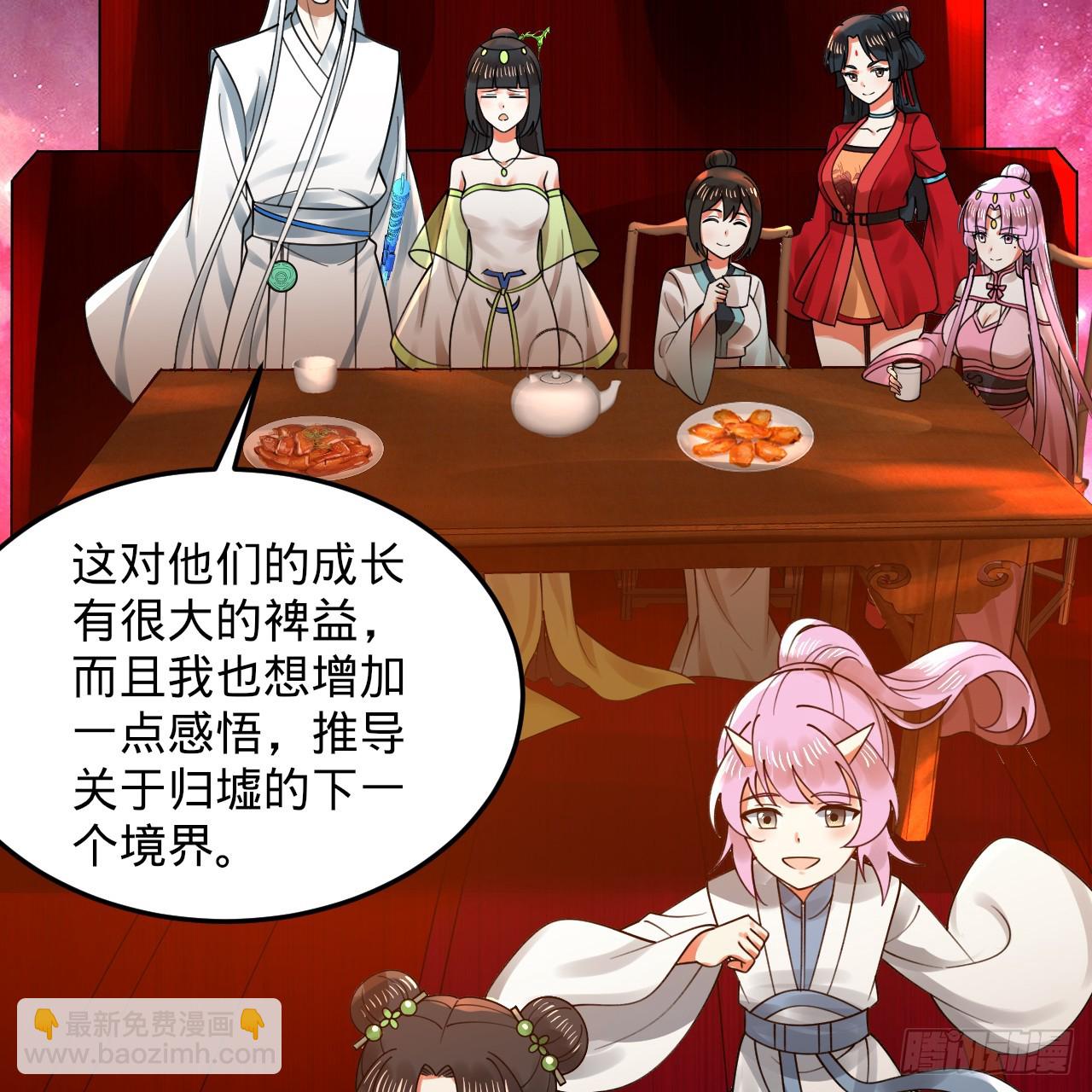 🍔炼气练了三千年 334回 虚空河上划船人 第8页