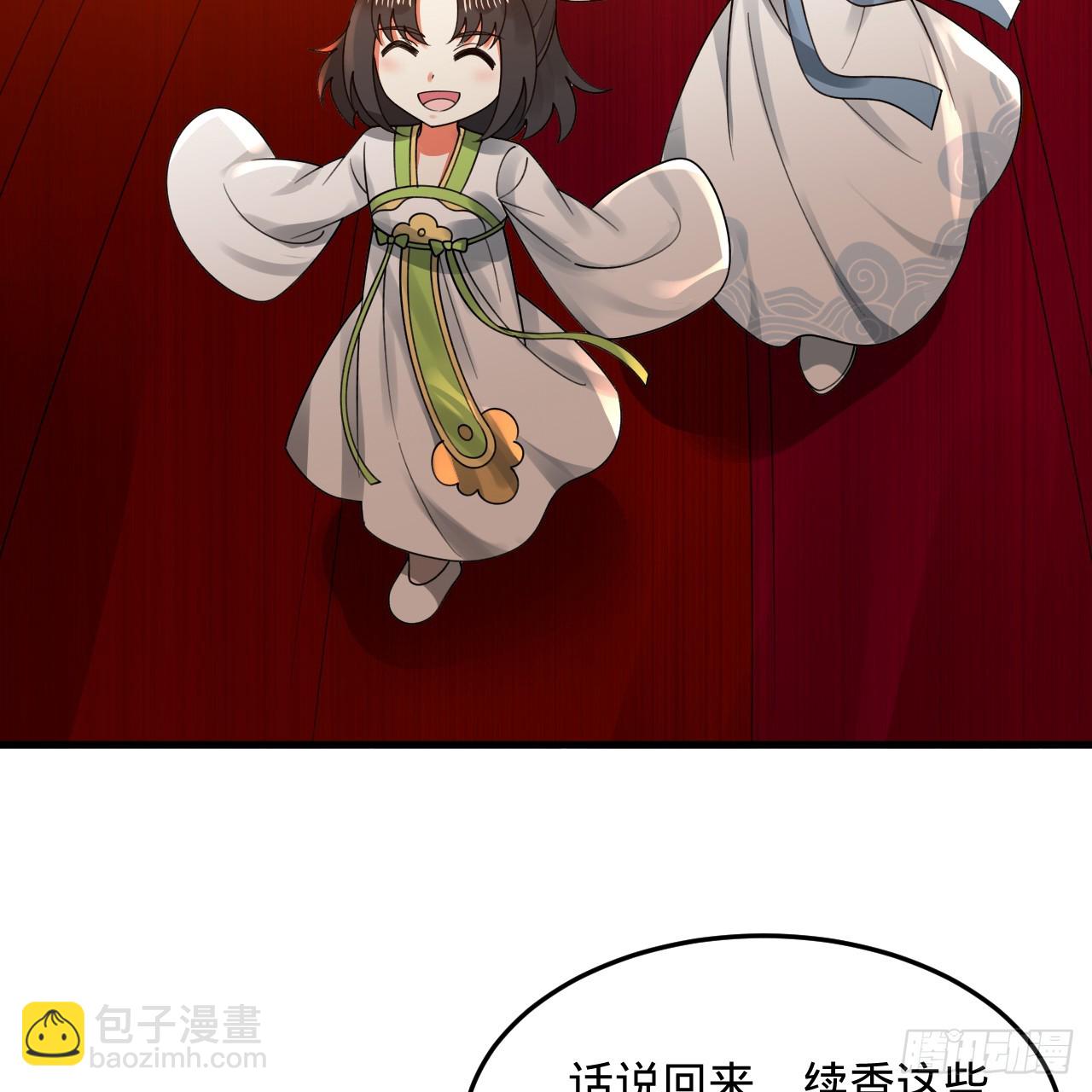 🍔炼气练了三千年 334回 虚空河上划船人 第9页