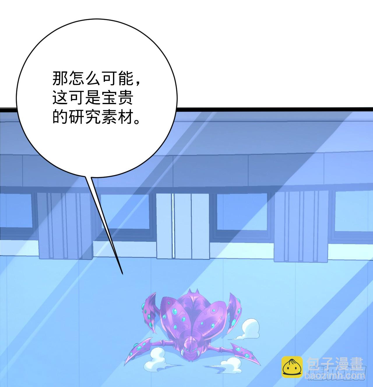 🍔炼气练了三千年 336回 虚基仙祖不如虫 第28页