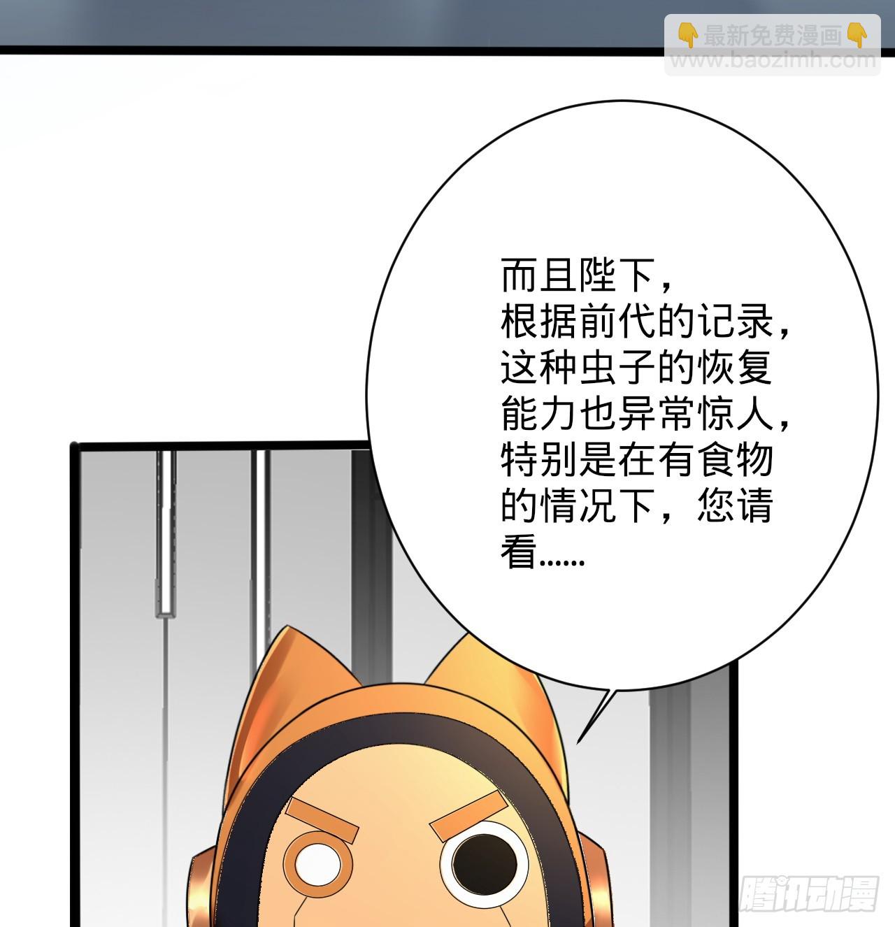 🍔炼气练了三千年 336回 虚基仙祖不如虫 第30页