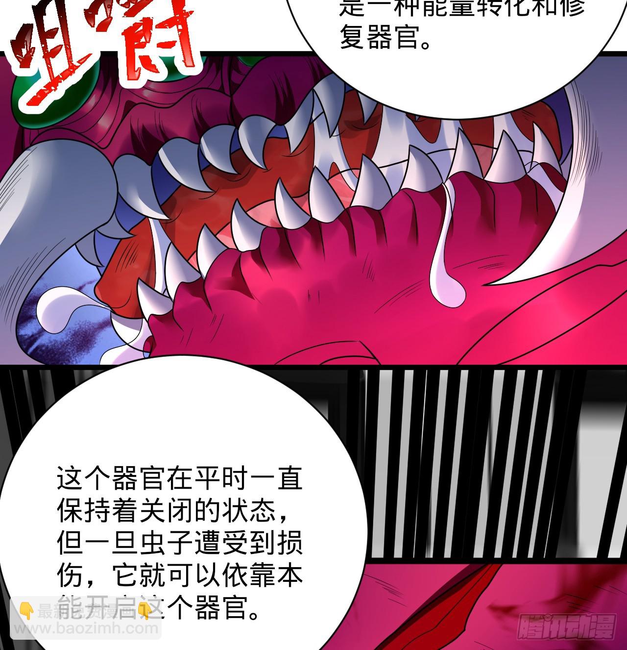 🍔炼气练了三千年 336回 虚基仙祖不如虫 第39页