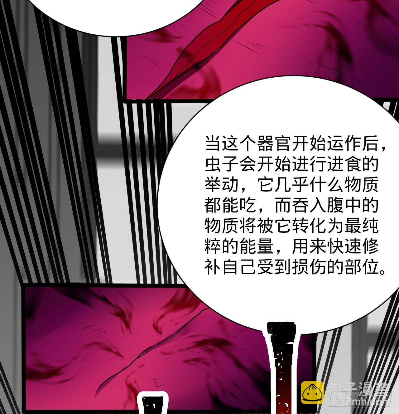 🍔炼气练了三千年 336回 虚基仙祖不如虫 第40页