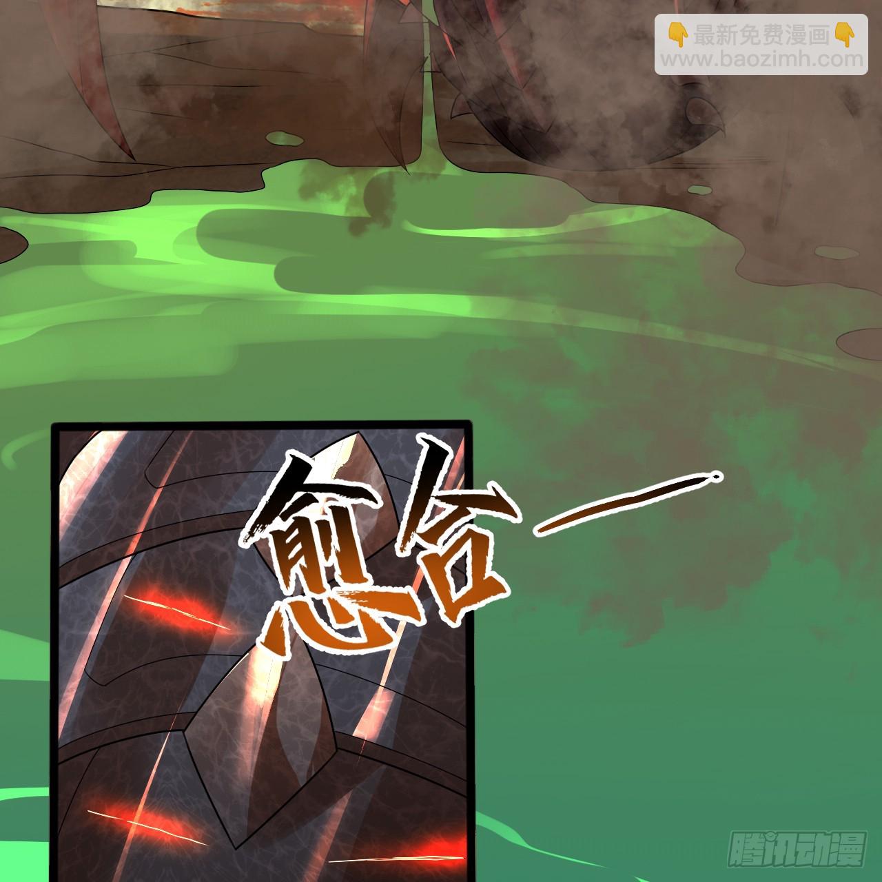 🍔炼气练了三千年 339回 大爷，走成华大道 第19页