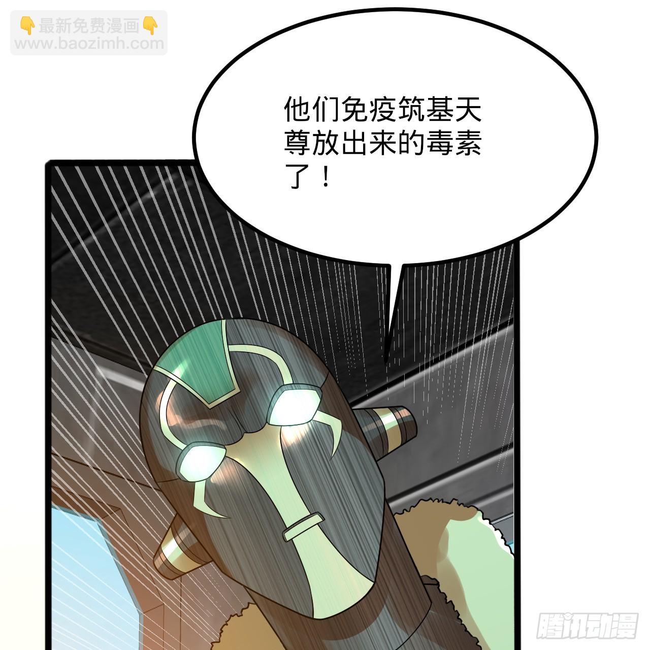 🍔炼气练了三千年 339回 大爷，走成华大道 第27页