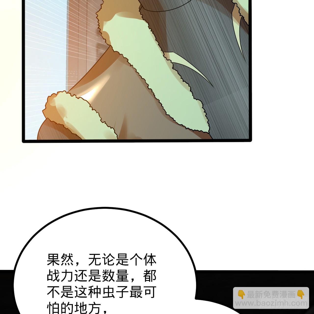 🍔炼气练了三千年 339回 大爷，走成华大道 第28页