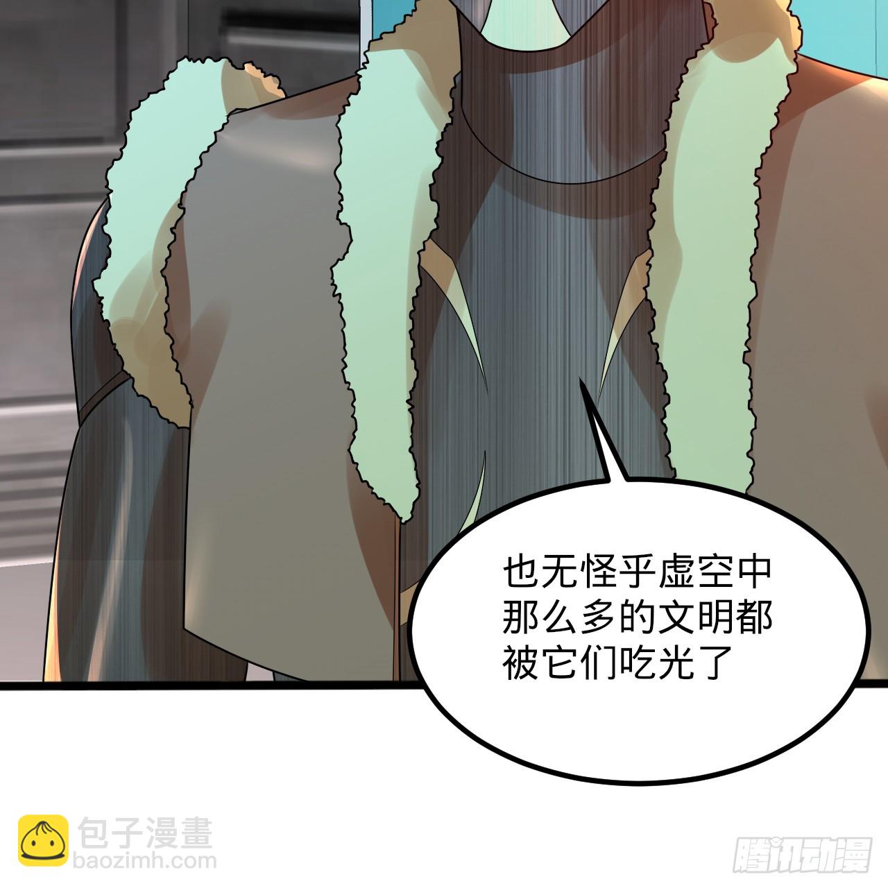 🍔炼气练了三千年 339回 大爷，走成华大道 第32页