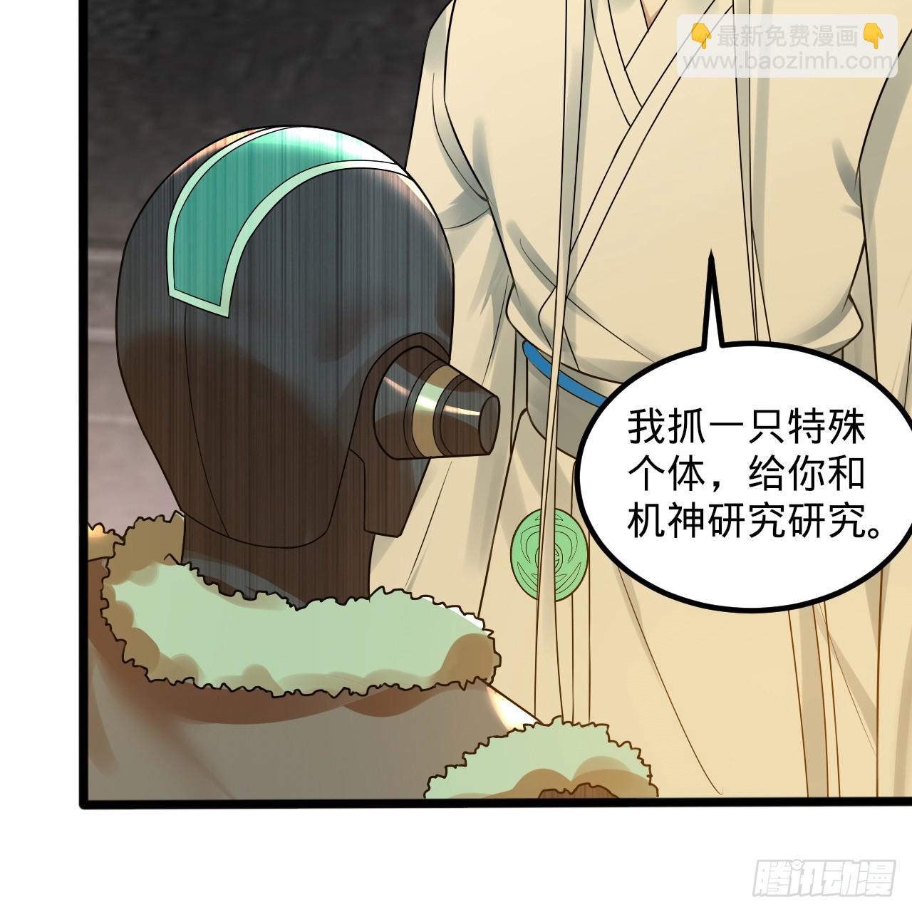 🍔炼气练了三千年 339回 大爷，走成华大道 第34页