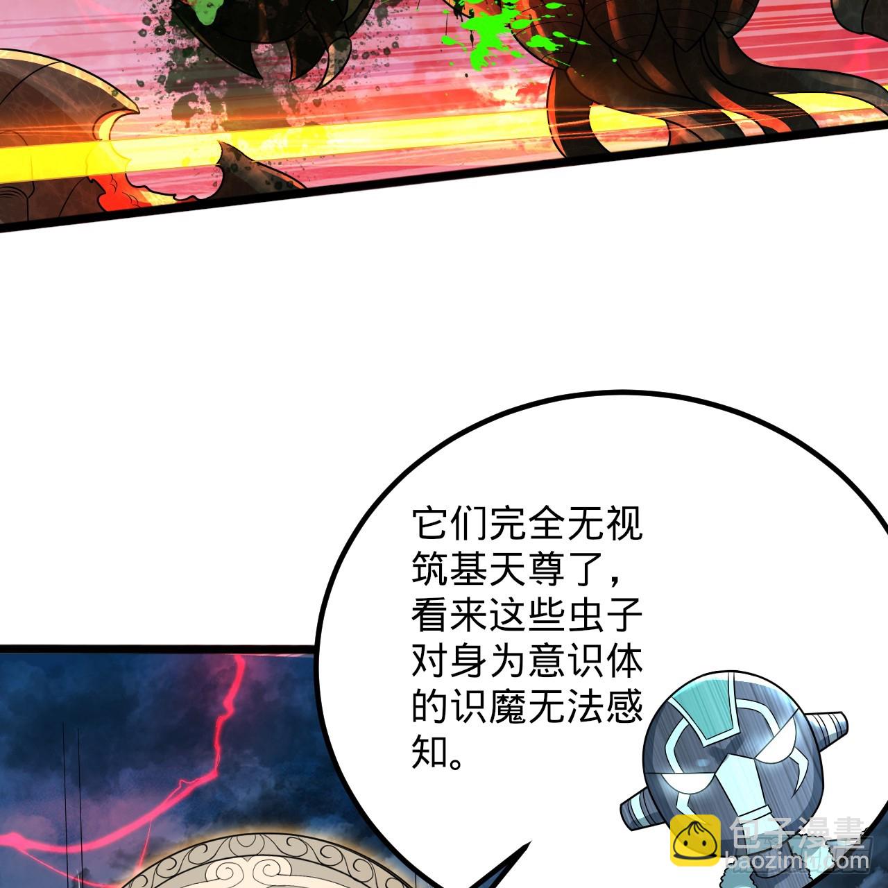 🍔炼气练了三千年 339回 大爷，走成华大道 第40页