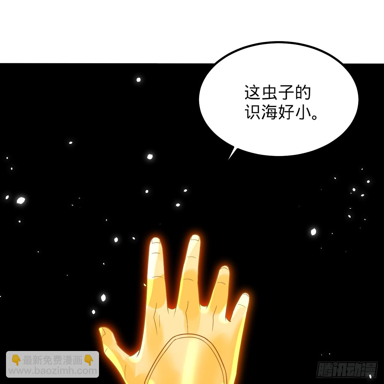 🍔炼气练了三千年 339回 大爷，走成华大道 第46页