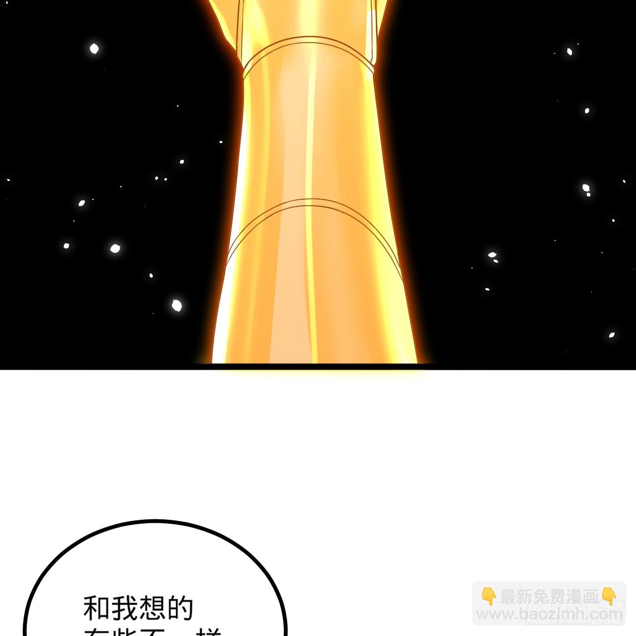 🍔炼气练了三千年 339回 大爷，走成华大道 第47页