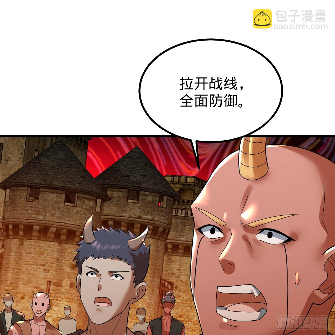 🍔炼气练了三千年 341回 虫潮来袭 第15页