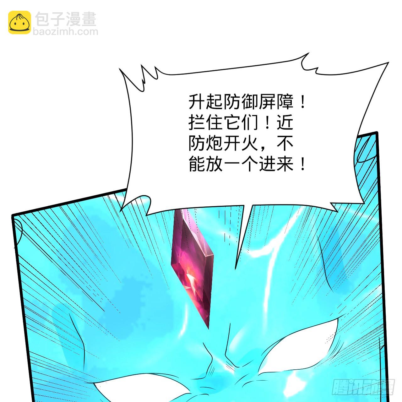 🍔炼气练了三千年 341回 虫潮来袭 第33页