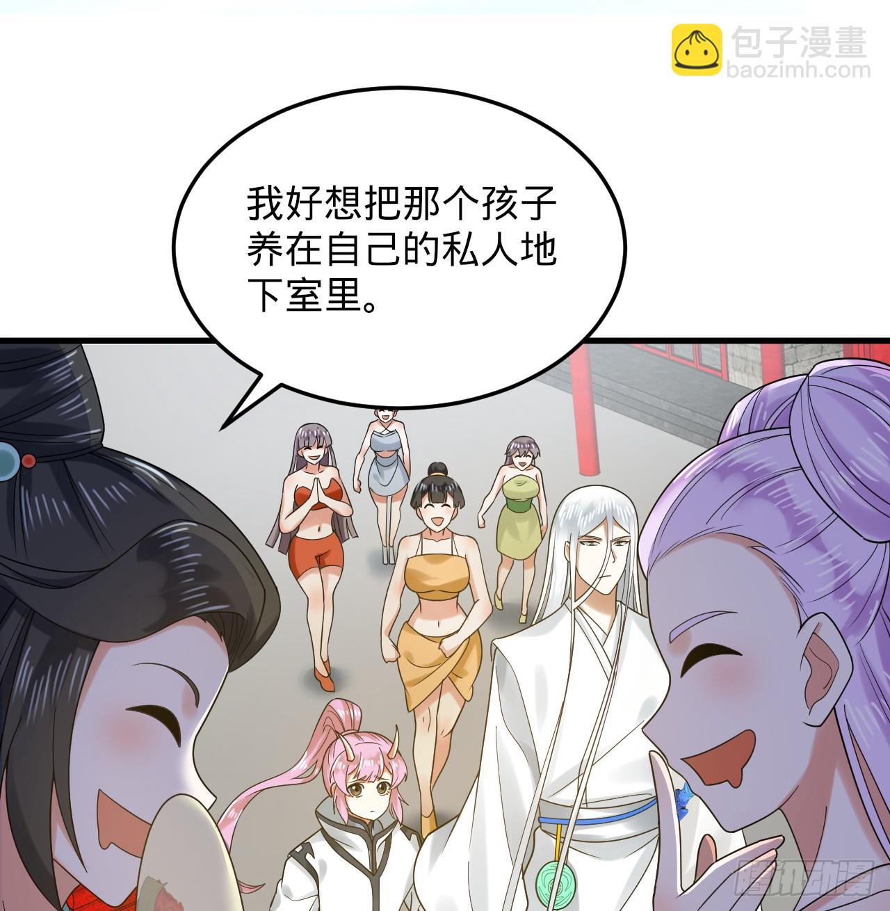 🍔炼气练了三千年 343回 儿子，正当防卫！ 第17页