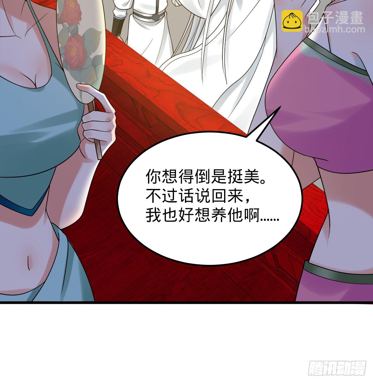 🍔炼气练了三千年 343回 儿子，正当防卫！ 第18页