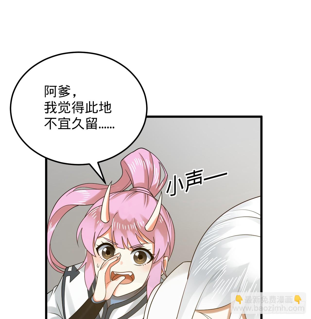 🍔炼气练了三千年 343回 儿子，正当防卫！ 第21页