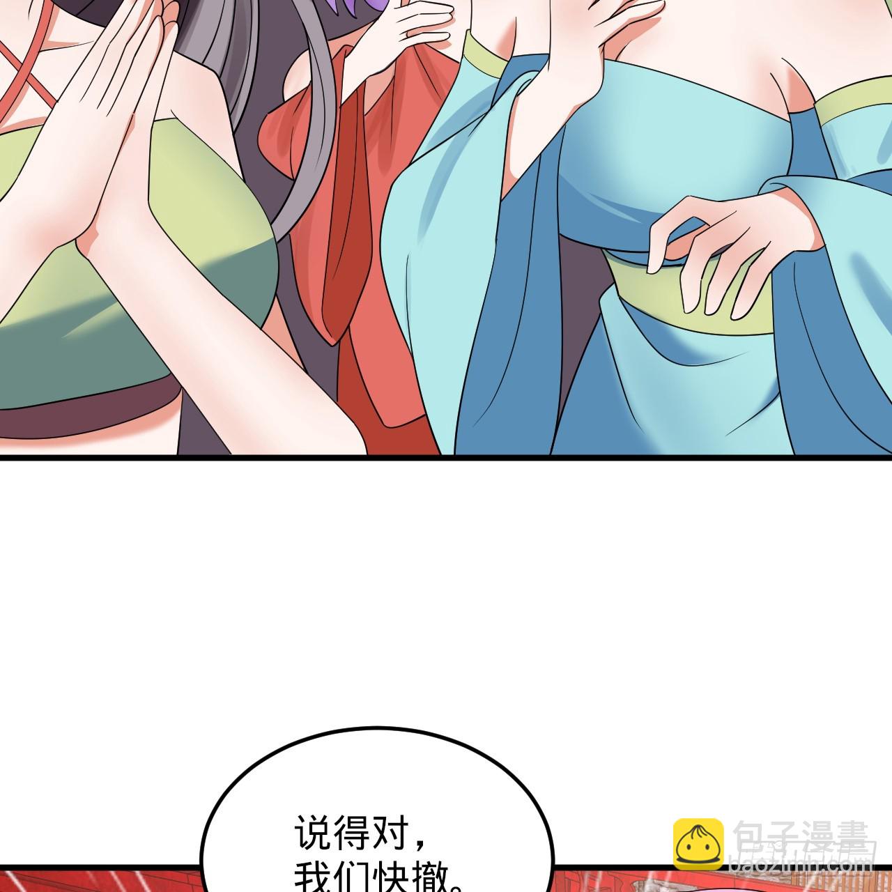 🍔炼气练了三千年 343回 儿子，正当防卫！ 第26页