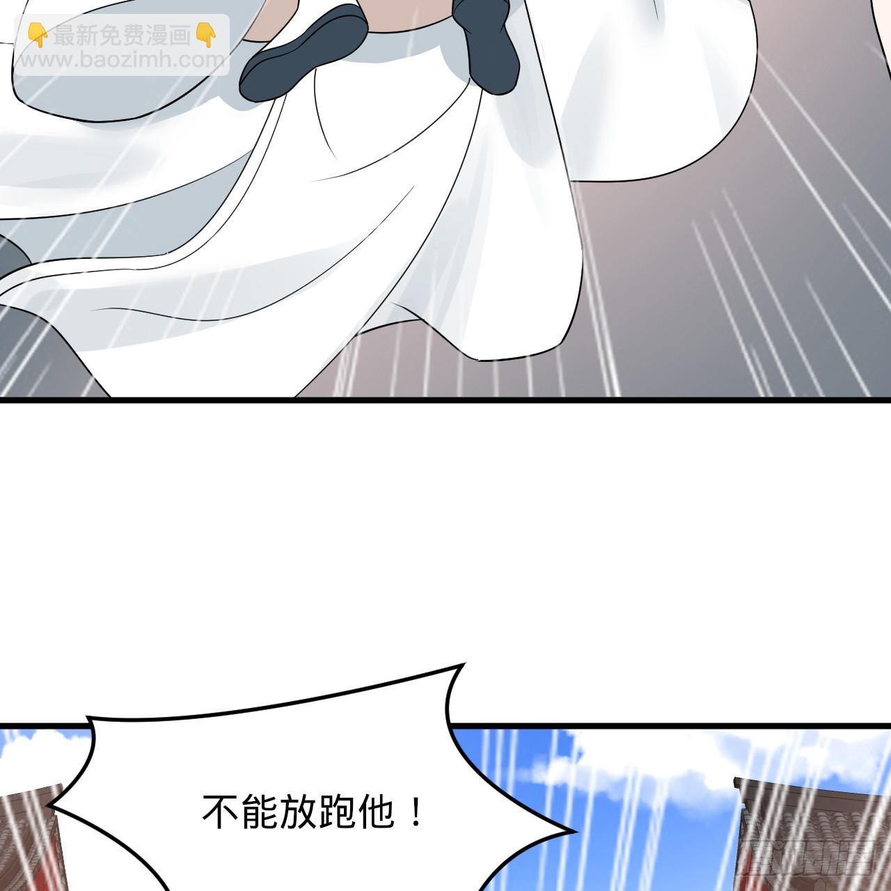 🍔炼气练了三千年 343回 儿子，正当防卫！ 第28页