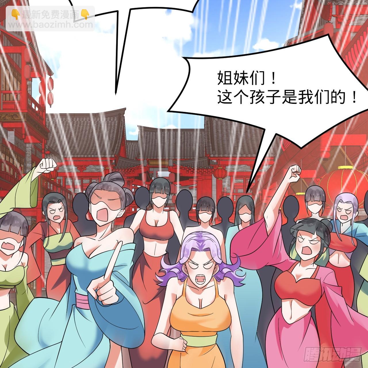 🍔炼气练了三千年 343回 儿子，正当防卫！ 第29页