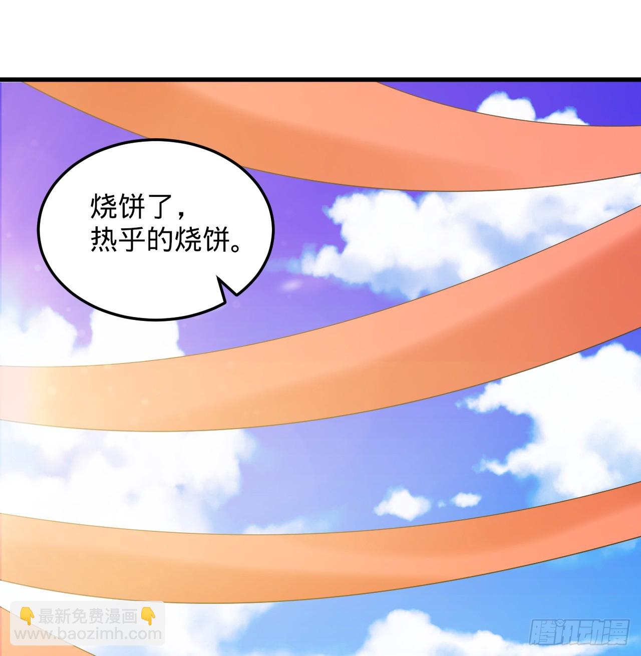 🍔炼气练了三千年 343回 儿子，正当防卫！ 第3页