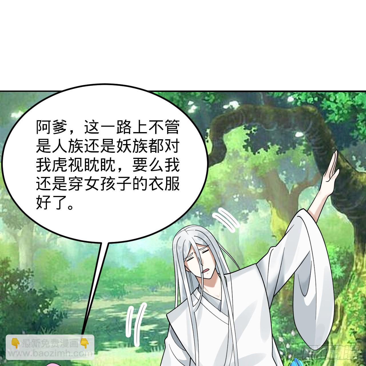 🍔炼气练了三千年 343回 儿子，正当防卫！ 第47页