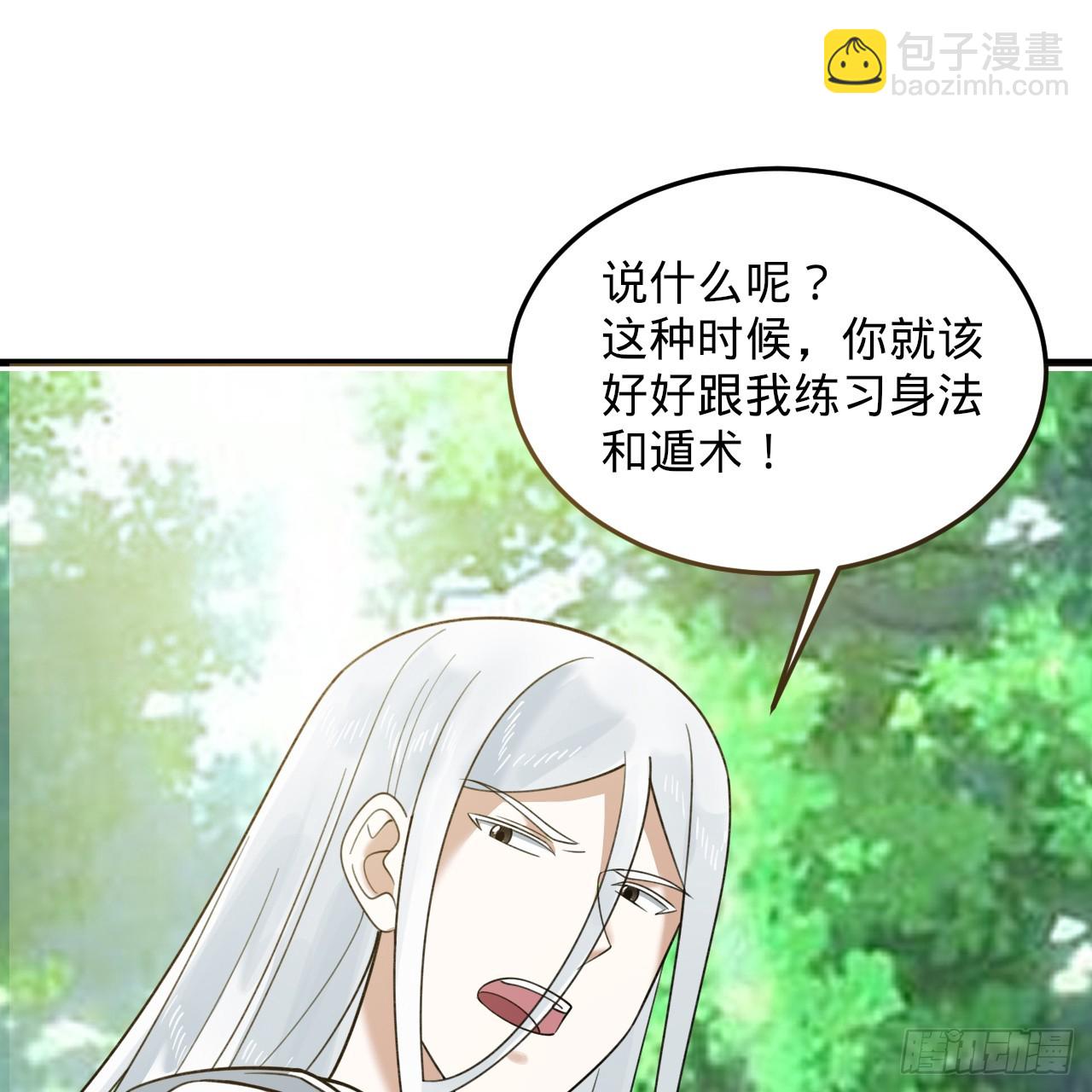 🍔炼气练了三千年 343回 儿子，正当防卫！ 第49页