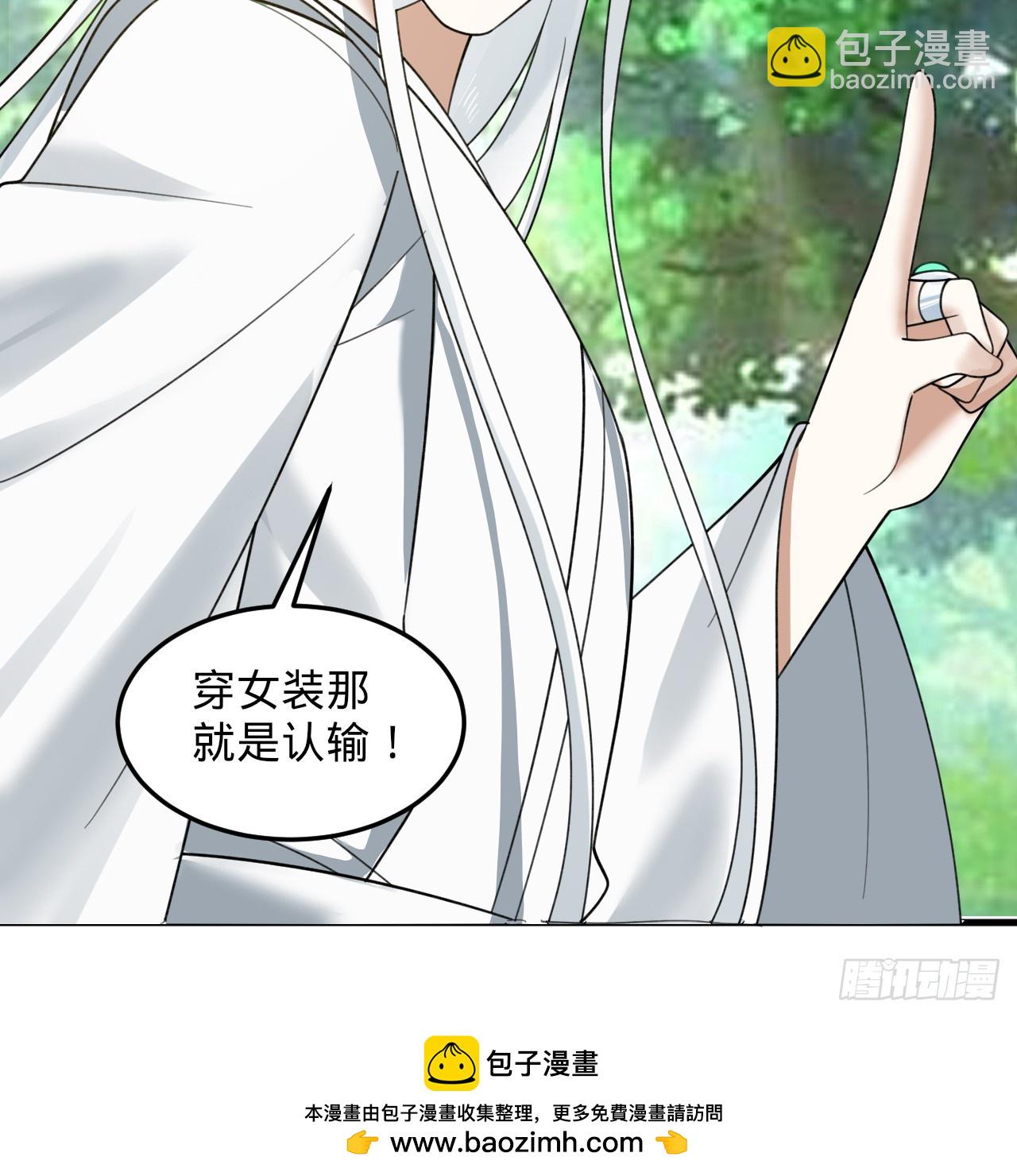 🍔炼气练了三千年 343回 儿子，正当防卫！ 第50页